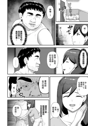 [Gamogamo] Yogosareta Hitozuma - The defiled wife (ANGEL Club 2025-11) [Chinese] [Digital]