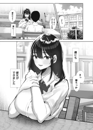 [Kuroyagino Meguichi] Moto Kare no Dekachin ga Wasurerarenai no? ;; [Digital]