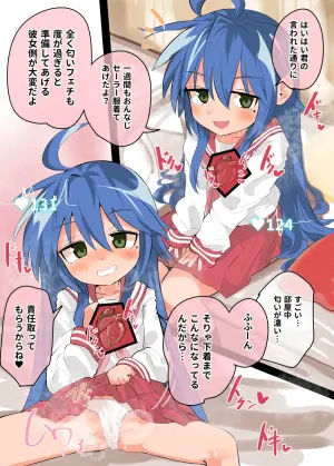 [Hiyoko Set] Konata-chan to Nioi & Shinzou Fetix (Lucky Star)