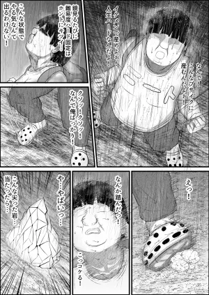 無職ニート少女に転生 エロ配信で金稼ぐ