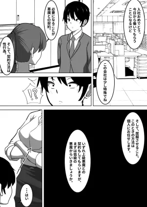下級ザコ悪魔に勝てないザコオス♡メスにされ孕ませられる♡ [tomosaka]