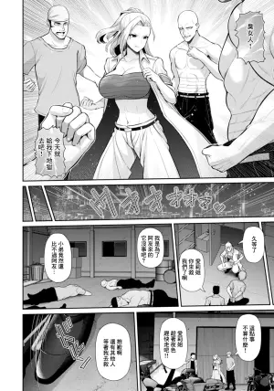 [Toba Yuga] AIRI IS RIDING! ~Onna Souchou Ura no Kao~ (ANGEL Club 2025-11) [Chinese] [Digital]