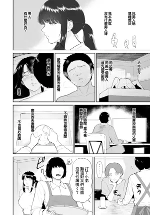 [Bifidus] Shiori-san wa... (ANGEL Club 2025-11) [Chinese] [Digital]