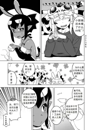 [スタコライダー (マツダユウスケ)] あくヨメセルフ特装版 1-3 高津老师部分汉化 【白菜煲机翻润色】