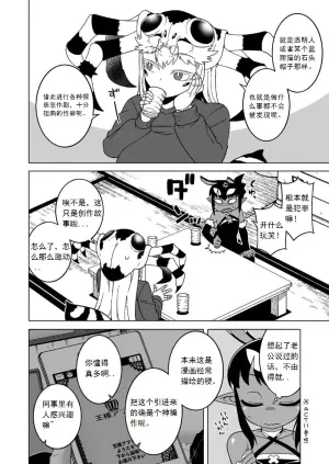[スタコライダー (マツダユウスケ)] あくヨメセルフ特装版 1-3 高津老师部分汉化 【白菜煲机翻润色】
