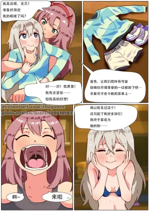 [rileyvore] Delivery Received龙腾汉化