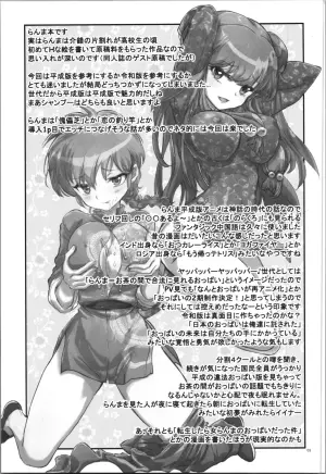 (C105) [Kaishaku (Kaishaku)] Wo Ai Ni I LOVE YOU (Ranma 1/2) [Aishi21] [English]