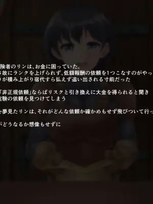 [Gensou no Yume] E Rank boukensya hiseikiirai ni tewodasuto kaerenaku narimashita
