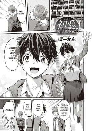 [Bowcan] Hatsukoi Yuukei ni Somaru | First Love, Dyed in Twilight (Comic G-Es Vol. 2) [English] [Digital]