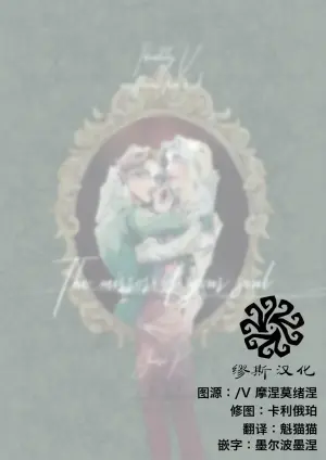 [Yoniko~nsougoubyouin(Shiori.K)] 你的灵魂之镜丨The Mirror Of Your Soul (IdentityV)[Chinese]