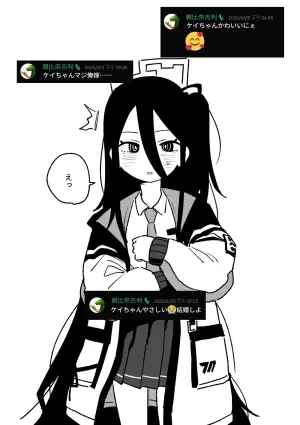 [朝比奈吉利] ケイに発狂した (ブルーアーカイブ)