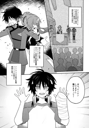(GERMINATED 2) [BIG Nasu (Nasu)] Kimi no Shinzou ni Naritai (Gundam Seed)