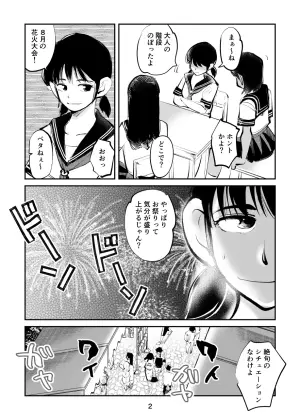 Summer ball kicking experience story 1+2
