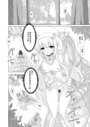 [Dream Project (Yumeno Shiya)] Parasaito Nemunoki [Chinese translated] [Digital]