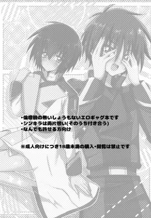 (GERMINATED 2) [Manjuu Futon. (Nji.)] C.O.M.P.S. cleanmonth (Gundam SEED FREEDOM)