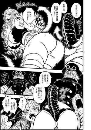 [Rasuku] Nami to Gunko (One Piece)