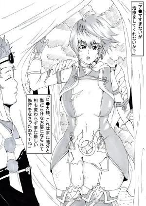 Ninnindo Tonsuke Public face: Hi●ka Hinoka Fire Emblem Fates