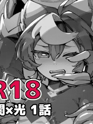 [Copy 2] Yami Zokusei x Hikari Zokusei [Ongoing]