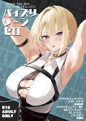 [Futo Fukutsu (Oza)] Paizuri Zone Zero (Zenless Zone Zero) [English] [SDTLs] [Digital]