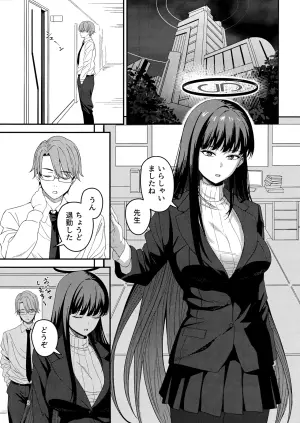 (C106) [Pengin Kissa (Hiiragi)] Himitsu kichi no Himitsu (Blue Archive)