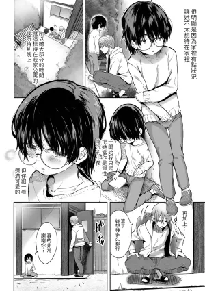 [Maki Daikichi] Himitsu no Uraniwa (Digital Puni Pedo! Vol. 37) [Chinese]