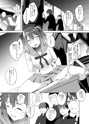 [川邑司] 園崎あかりさん漫画２ グレスケ版