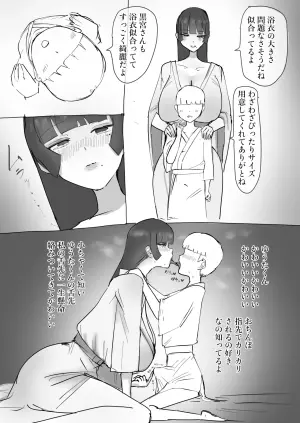 [shh] Kuromiya-san Omake Manga