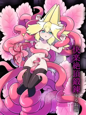 [Moto no Hondana (Moto)] Minarai futanari inma ga shokushu onanī de kairaku zetchō tanren suru ohanashi [Digital]