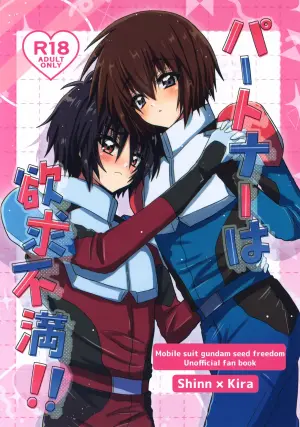 (Hoshi ni Negai o 2025) [Manjuu Futon. (Nji.)] Partner wa Yokkyuu Fuman!! (Gundam SEED FREEDOM)