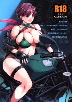 (C106) [Year Garden (Hozono)] Etchi Sketch One Book Kaichouban (Various)