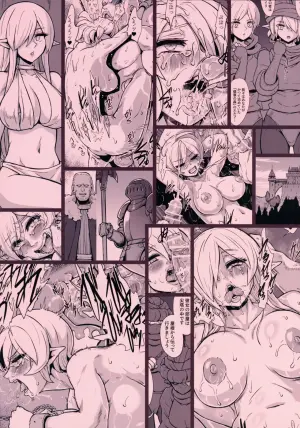 (C106) [V-SLASH (Yuugiri)] Inyoku ni Kuruishi Elf-tachi no Uta 2