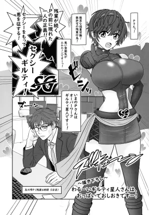 (C106) [The mistress of the Adriatic (Makia Very)] Miruraku! 5 Warui Guilty Seijin-san wa, Oppai de Oshioki desu!! (Various)