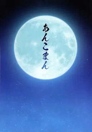 (C106) [Digianko (Ankoman)] Saoyaku Yamato Takeru ga Onna Eirei-tachi to Ecchi Shimakuru Hon (Fate/Grand Order)