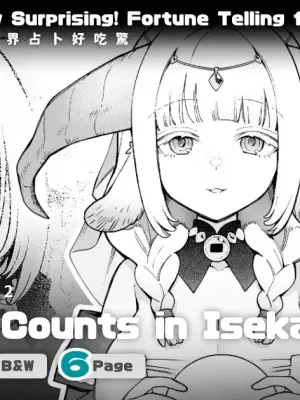 [Master of Tea & Chaos Studio (Sencha Bashira, Mugicha Bashira)] Isekai 100-nin Giri #05 [Chinese] [Decensored] [Digital]