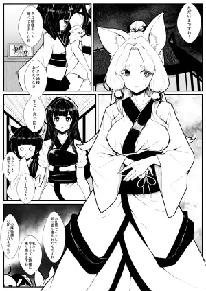 [Shirimori Bonnouji (490)] Shirokitsune