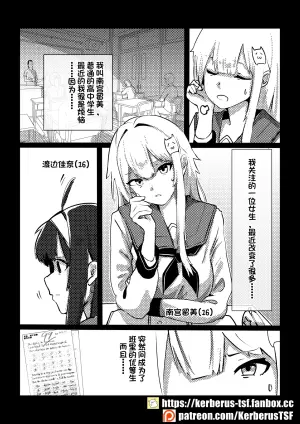 [Kerberus] 皮物問題學生 3