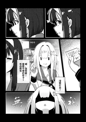 [Kerberus] 皮物問題學生 3
