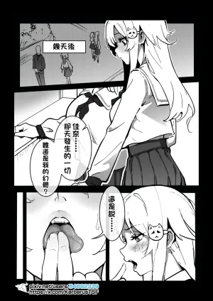 [Kerberus] 皮物問題學生 4
