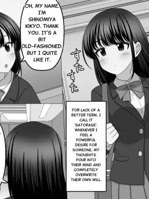 [SeiroA] Mujikaku ni Aite no Shikou o Uwagaki shite shimau Nouryoku | The ability to overwrite someone else's thoughts at will. [English]
