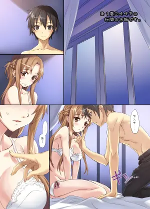 [alicemiller (Matsuryu)] Sword Art Unlimited (Sword Art Online) [Digital]