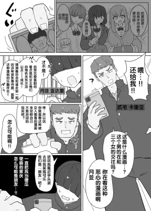 [Alfre-Tori] ヒロインプロフ①[Chinese] [狼姫个人汉化]