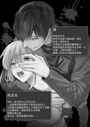 [Iki Wa Yoiyoi (Goi)] Rin-kun no Kuroi Heya Watashi o Ijimeteta Yatsura Ga Zen'in Shinda [Chinese] [牛子精霊]