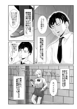 [Umour] Oshiego Gal ga Erosugiru