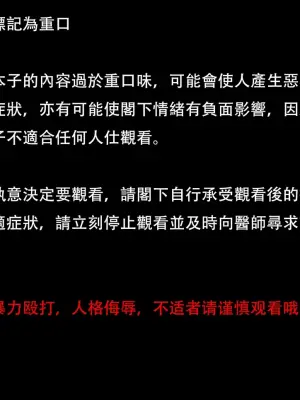 【未知作者】歼！（暴力重口）