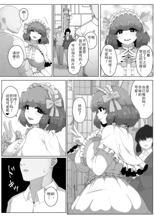 [moya] Halloween Yandere Boshi Kan 2025 [Chinese] [结业就进厂个人汉化]
