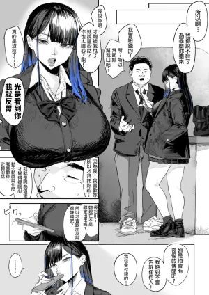 [Mudoochi] Ganmen Kijoui Shite Morau Hanashi 1~3 [Chinese]