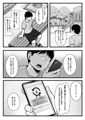 [Morutamago (Molta)] Joushiki Kaihen App "Kaihen-kun" de Yaritai Houdai!
