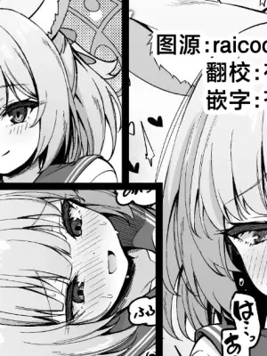 [円つくも] 关于被妮可撒娇太过舒服这档事 (ブルーアーカイブ) [Chinese] [欶澜汉化组]