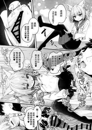 [円つくも] 关于被妮可撒娇太过舒服这档事 (ブルーアーカイブ) [Chinese] [欶澜汉化组]