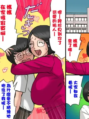 [Samura Shihitoshihitohito (Shiki Hanana)] Flirting with my mother and my teenage years 6 [Chinese]